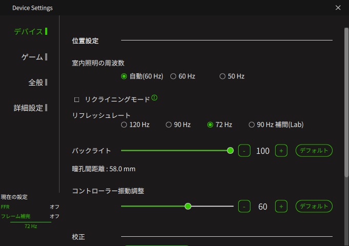 pimax playデバイス設定