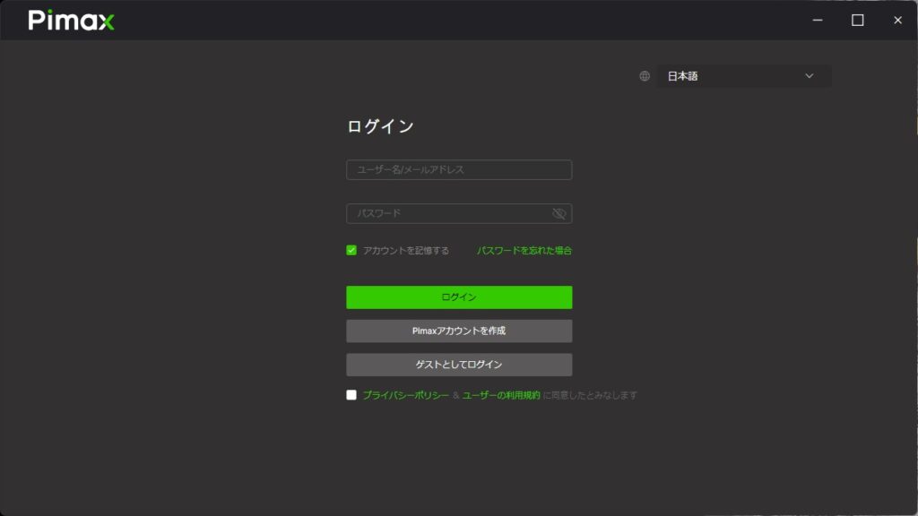 pimax play ログイン画面